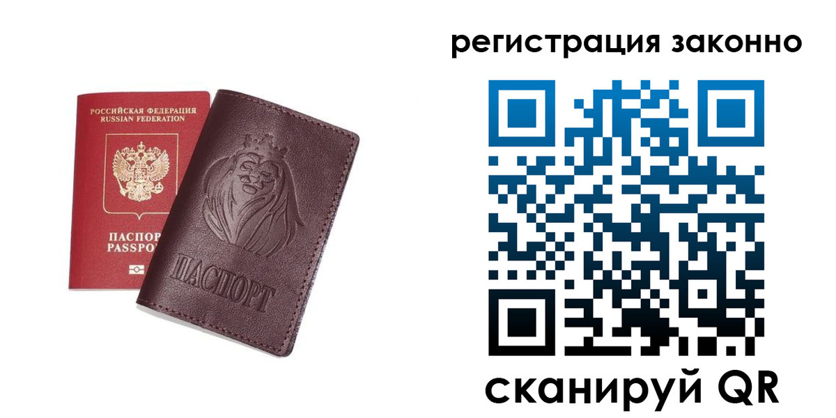 прописка для школы в Ставрополе