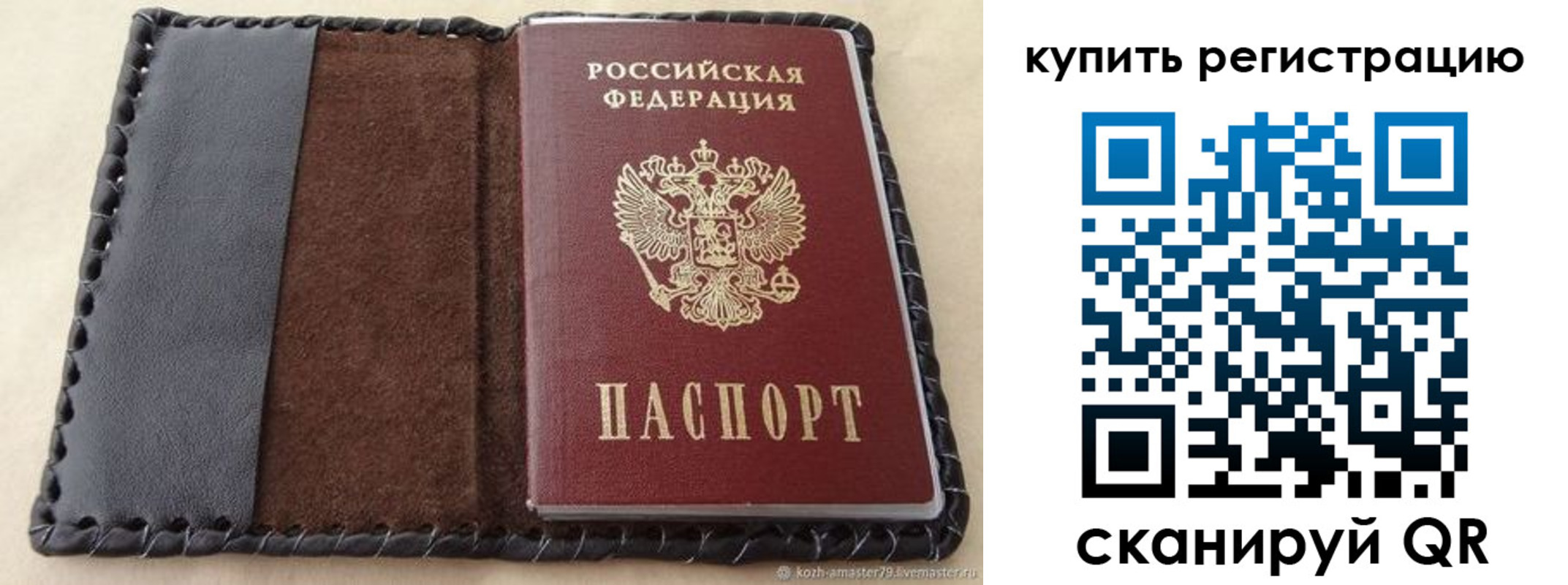 временная регистрация для всех в Ставрополе