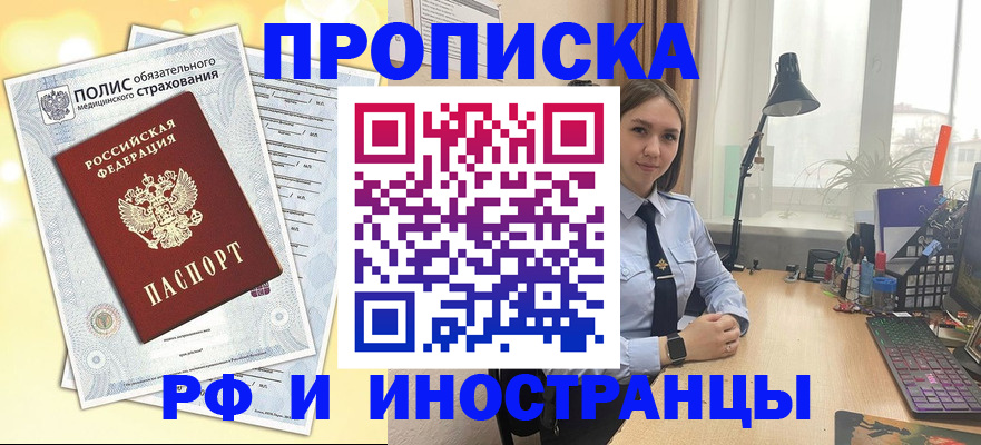 регистрация для школы в Ставрополе