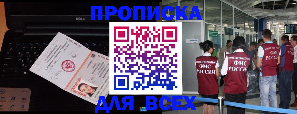 найти адрес прописки в Ставрополе