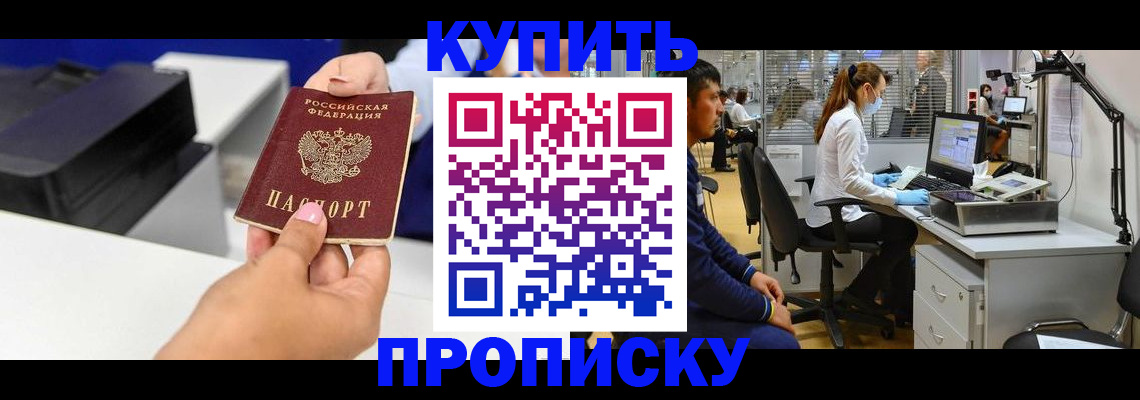 пропишу в квартире в Ставрополе