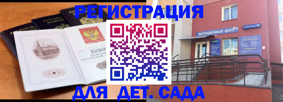 прописка гарантия в Ставрополе